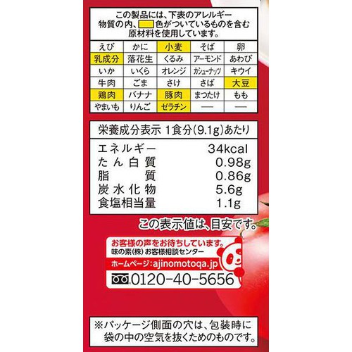 味の素 クノール 5種野菜のミネストローネ 5食入