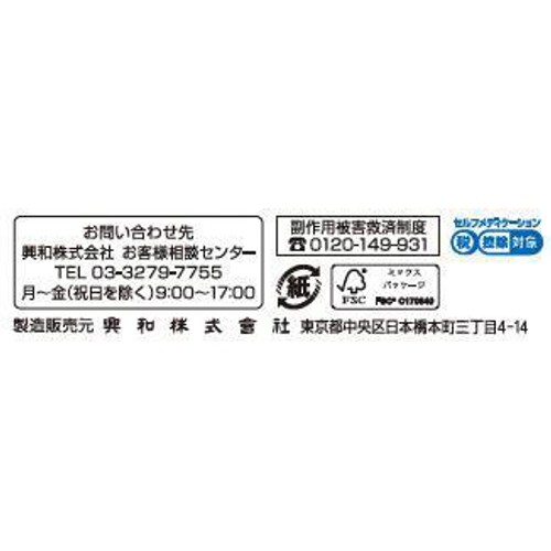 【指定第2類医薬品】◆新リビメックスコーワ クリーム 8g