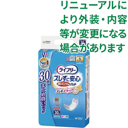 ユニ・チャーム ライフリー ズレずに安心紙パンツ用パッド 男女共用 排尿3回分 30枚