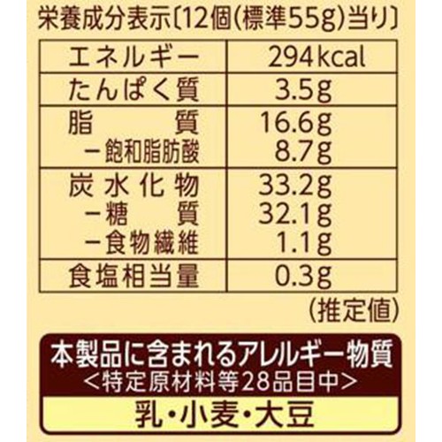 ブルボン アルフォートミニチョコレート バニラホワイト 12個入