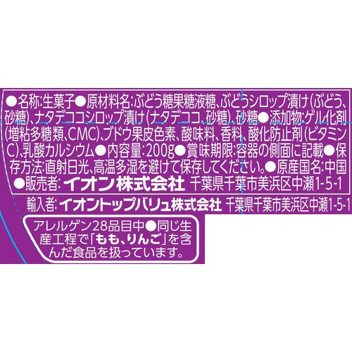 スウィーフィーグレープゼリー&ナタデココ 200g