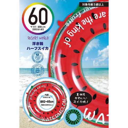 浮き輪 ハーフスイカ 60cm