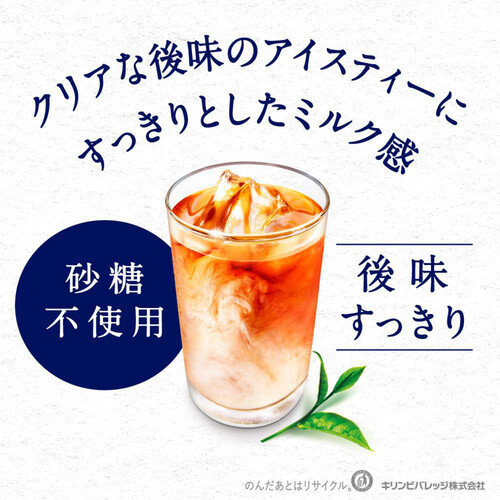 キリン 午後の紅茶 おいしい無糖ミルクティー 1ケース 500ml x 24本