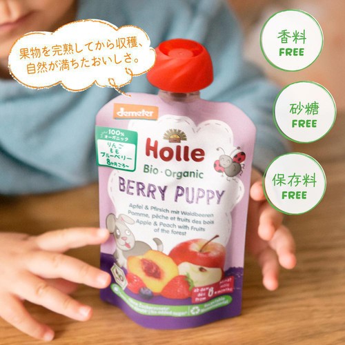 Holle 有機ベビースムージー ベリーパピー 8か月ごろから 100g