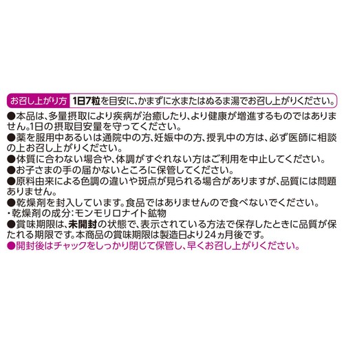 グルコサミン&ヒアルロン酸 + コンドロイチン 60日分 420粒 トップバリュ