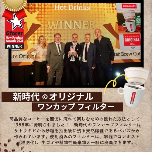 ロンボウツ 【ドリップ】コーヒー カシェドール 7g x 10個 Green Beans