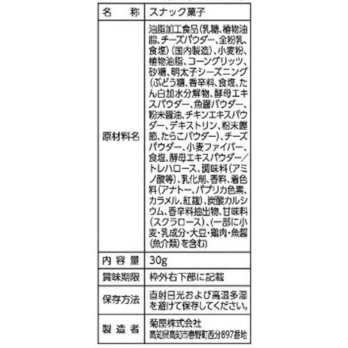 菊屋 贅沢チーズの大人スナック 明太子チーズ味 30g