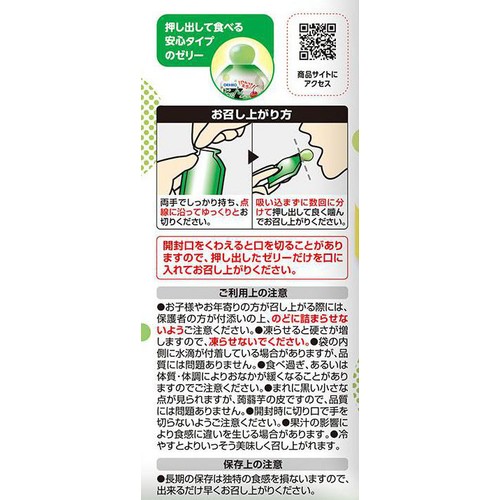 オリヒロ ぷるんと蒟蒻ゼリー パウチ メロンソーダ 6個入