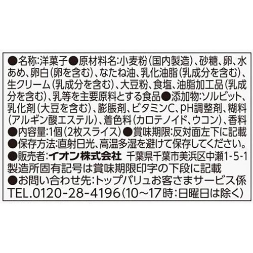 スポンジケーキ台 プレーン 5号 トップバリュベストプライス