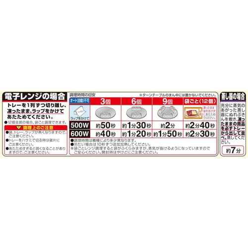 ニッスイ えびシューマイ【冷凍】 12個入 156g