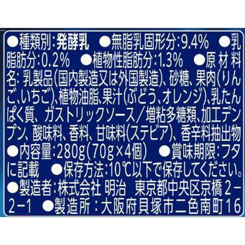 明治 ブルガリアヨーグルト 果実の深み赤葡萄&フルーツミックス 70g x 4個