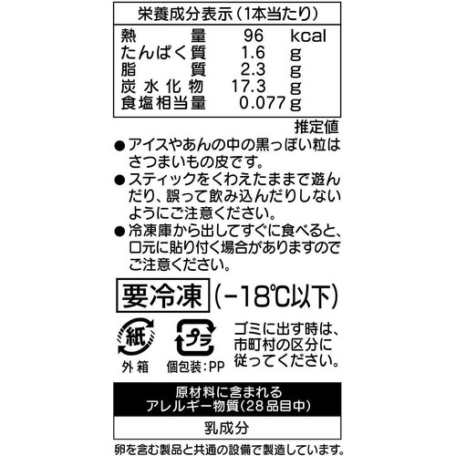 センタン 黄金のあいすまんじゅう 60ml x 5本