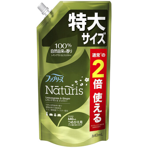 P&G ファブリーズ ナチュリス レモングラス&ジンジャー 詰替特大サイズ 640mL