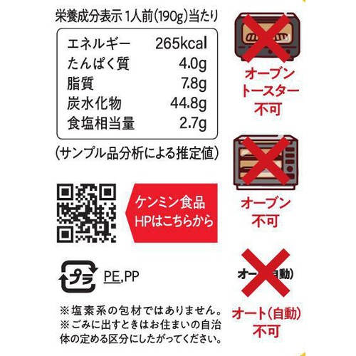 ケンミン 焼ビーフン【冷凍】 1人前(190g)