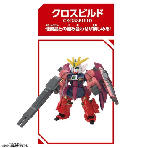 バンダイ ブロックロス ウイングガンダムゼロ 8才以上