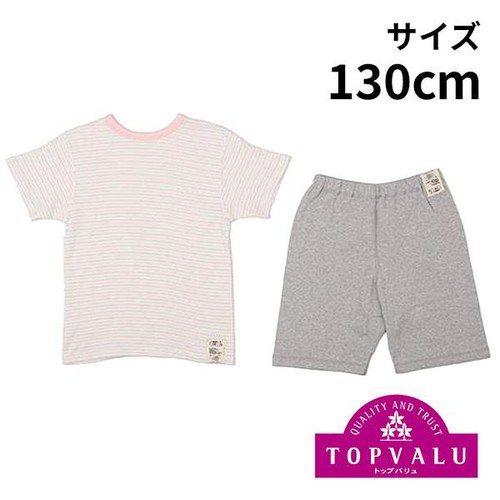 オーガニックコットン100% 半袖ルームウェア ボーダー柄 アイボリー 130cm トップバリュ