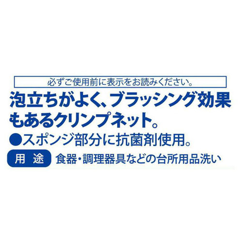 オーエ 泡キュット ネットスポンジ 1個