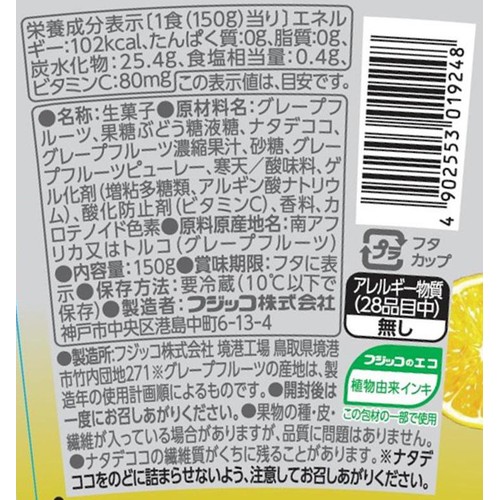 フジッコ フルーツセラピー グレープフルーツ 150g Green Beans