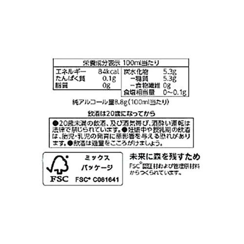 酸化防止剤無添加のワイン 赤 1800ml トップバリュベストプライス