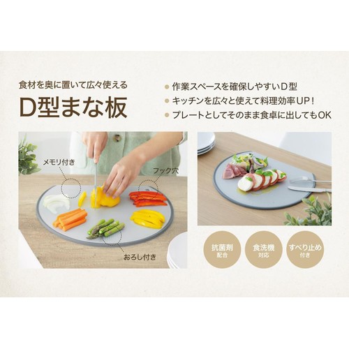D型まな板 1枚