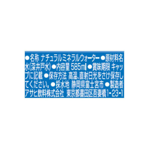 アサヒ飲料 おいしい水 天然水富士山 シンプルecoラベル 585ml