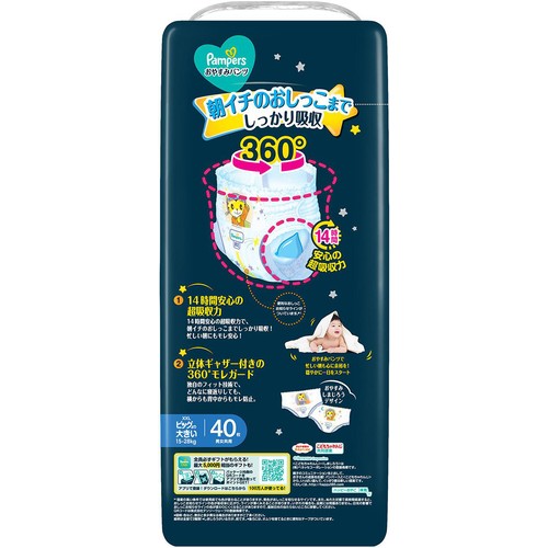 P&G パンパース おやすみパンツ ビッグより大きい(15～28kg) 40枚