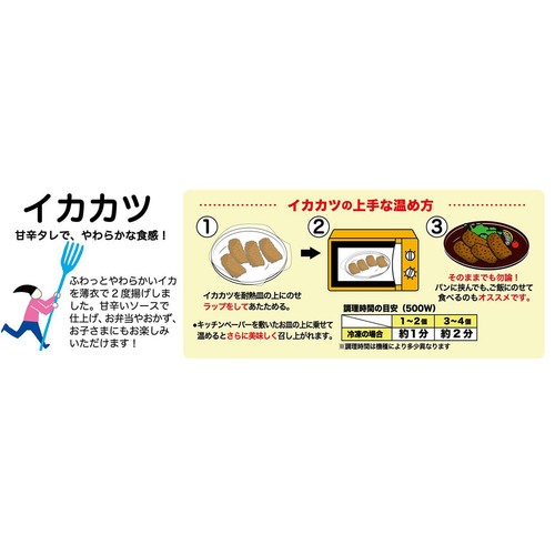 冷凍】 イカかつ 140g Green Beans | グリーンビーンズ by AEON