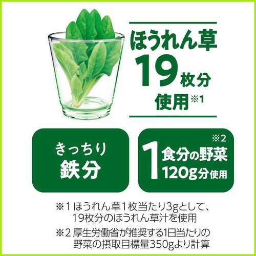 伊藤園 充実野菜緑の野菜ミックス 1ケース 740g x 15本