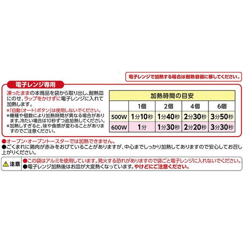 若鶏たれづけから揚げ【冷凍】 280g トップバリュベストプライス