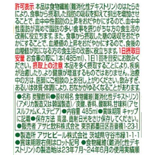 アサヒ飲料 三ツ矢サイダーW 485ml