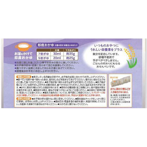エジソンママ くちどけおこめぼー ひじきのり 7ヶ月頃から 25g