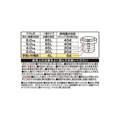 NSファーファ WORKERS 作業着 液体洗剤 本体 800g