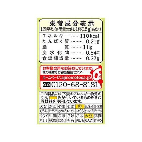 味の素 ピュアセレクト マヨネーズ 400g