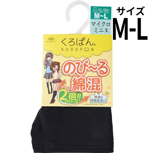岡本 くろぱん綿混マイクロミニ丈 MーLブラック