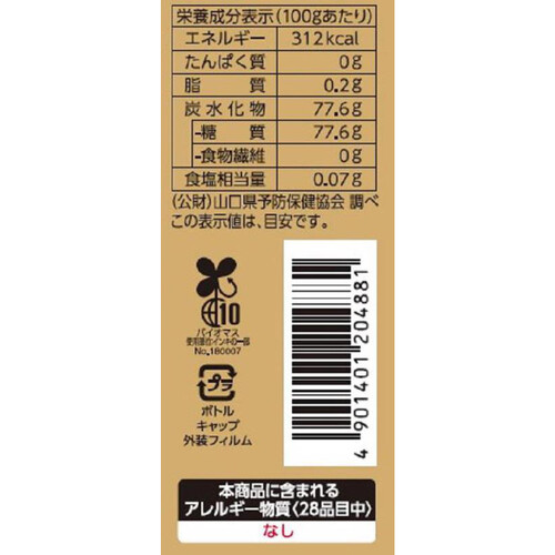 加藤産業 北海道てんさい糖蜜 オリゴ糖入り 1000g