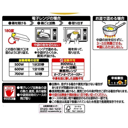 ハウス食品 しっかり濃厚スパイスキーマカレー 中辛 1人分 150g