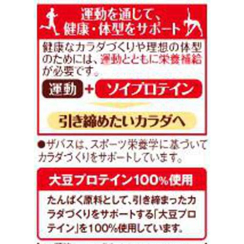 明治 ザバスソイプロテイン 糖類0 ココア風味 200ml