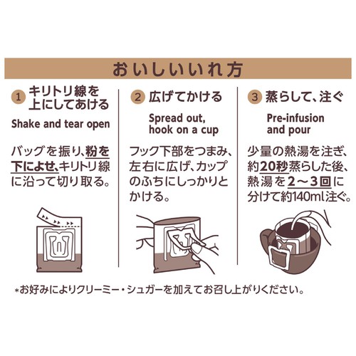 UCC上島珈琲 【ワンドリップコーヒー】職人の珈琲 まろやか味のマイルドブレンド 7g x 16袋