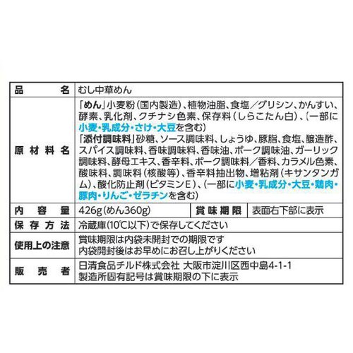 日清食品 チルド 日清焼そばU.F.O. 2人前