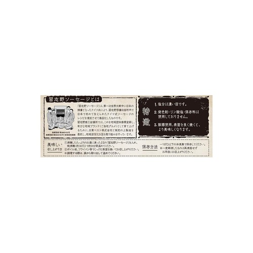 日東ベスト 習志野 ソーセージ【冷凍】 100g x 1個