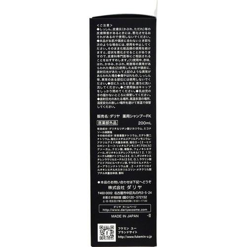 ダリヤ フケミンユー 薬用シャンプー 200mL