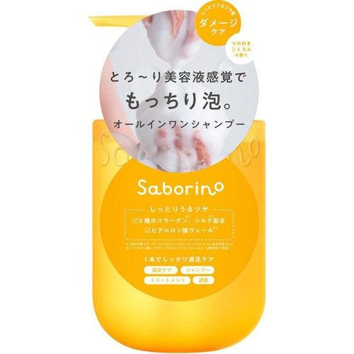 サボリーノ オールインワン美容液シャンプー つやめきシトラス ダメージケア 390ml