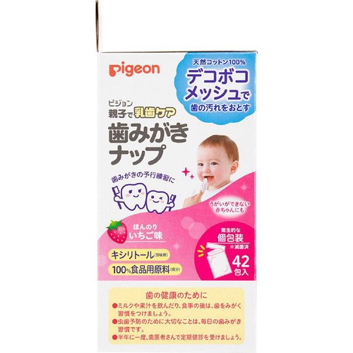 ピジョン 歯みがきナップ いちご味 42包 6ヵ月頃から