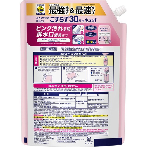 花王 バスマジックリン エアジェット 除菌EX フラワーシャワーの香り つめかえ用 1000ml