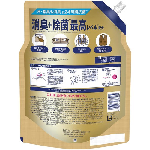 P&G ファブリーズ 消臭+除菌プレミアム 無香料 消臭スプレー つめかえ用4回分 1240mL