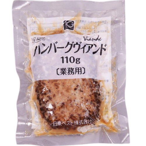 ハンバーグ 210730_83255.jpg?v=1629871273&