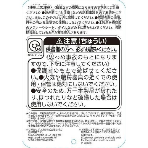 セガフェイブ プリちぃ★ビーンズ コレクション しょくぱんまん 1.5歳以上
