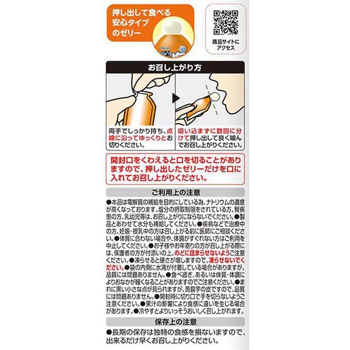 オリヒロ ぷるんと蒟蒻ゼリー パウチ 塩うめ + 塩レモン 12個