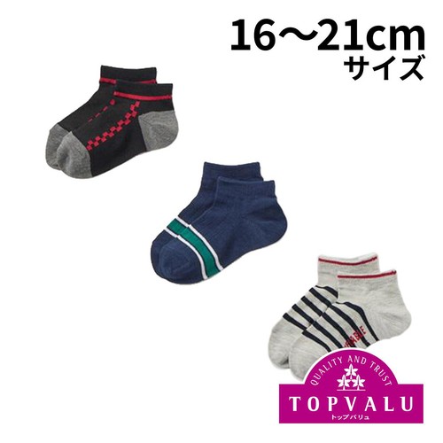 スニーカーインソックス 3足組 アソート 16-21cm トップバリュ