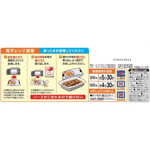 日清製粉ウェルナ マ・マー RICH-NA リッチーナ まいたけとなすのクリーミーボロネーゼ【冷凍】 260g